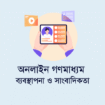 Online Media Management and Journalism